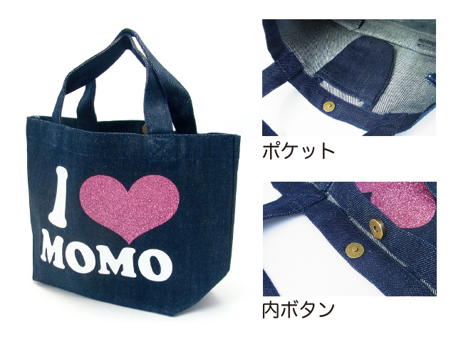 名入れお散歩バック<デニム>